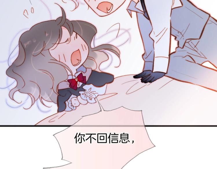宇宙琴未响韩漫全集-第15话 你是我的力量无删减无遮挡章节图片 