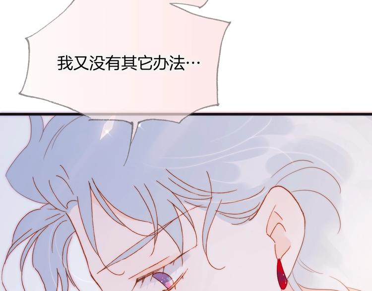 宇宙琴未响韩漫全集-第15话 你是我的力量无删减无遮挡章节图片 