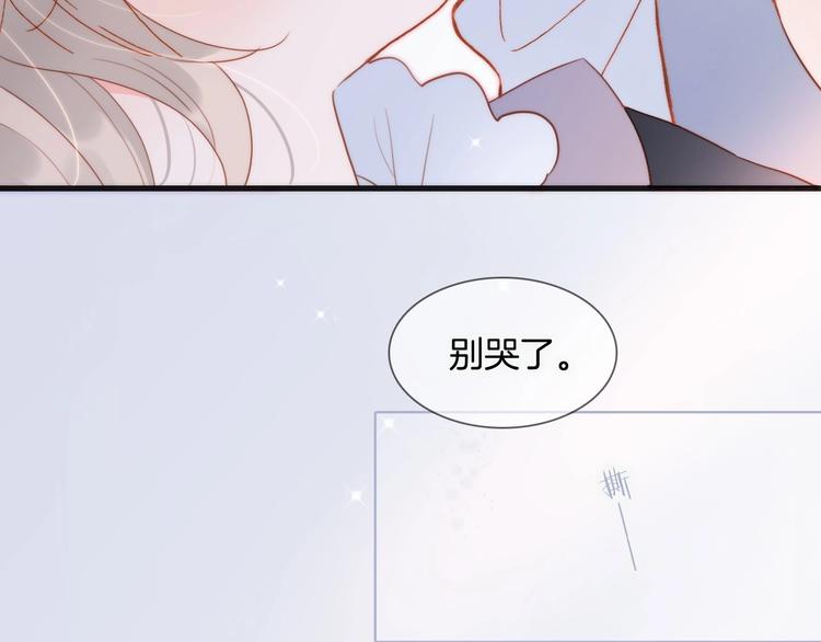 宇宙琴未响韩漫全集-第15话 你是我的力量无删减无遮挡章节图片 
