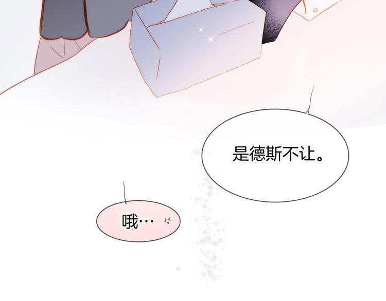 宇宙琴未响韩漫全集-第15话 你是我的力量无删减无遮挡章节图片 
