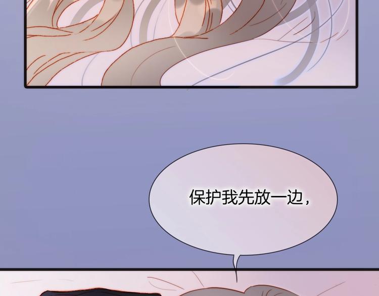 宇宙琴未响韩漫全集-第15话 你是我的力量无删减无遮挡章节图片 