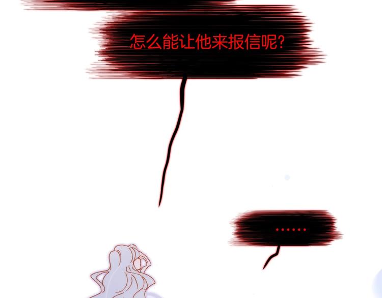 宇宙琴未响韩漫全集-第15话 你是我的力量无删减无遮挡章节图片 