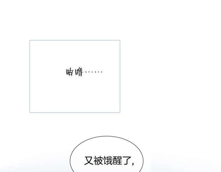 宇宙琴未响韩漫全集-第15话 你是我的力量无删减无遮挡章节图片 