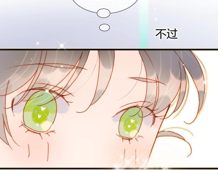 宇宙琴未响韩漫全集-第15话 你是我的力量无删减无遮挡章节图片 