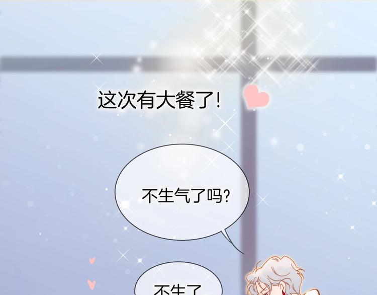 宇宙琴未响韩漫全集-第15话 你是我的力量无删减无遮挡章节图片 