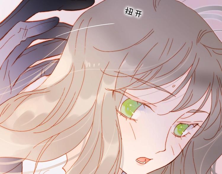 宇宙琴未响韩漫全集-第15话 你是我的力量无删减无遮挡章节图片 
