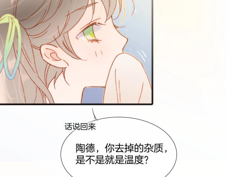 宇宙琴未响韩漫全集-第15话 你是我的力量无删减无遮挡章节图片 
