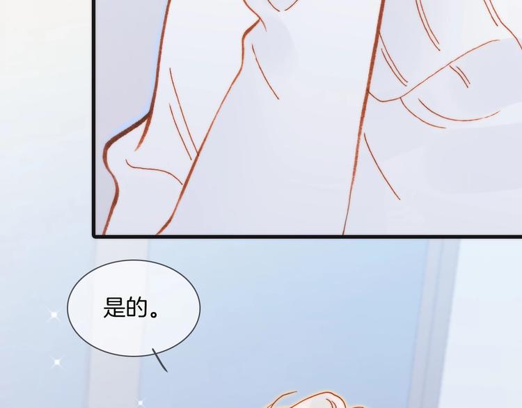 宇宙琴未响韩漫全集-第15话 你是我的力量无删减无遮挡章节图片 