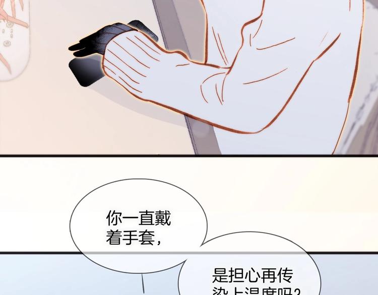 宇宙琴未响韩漫全集-第15话 你是我的力量无删减无遮挡章节图片 