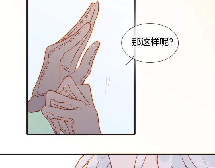 宇宙琴未响韩漫全集-第15话 你是我的力量无删减无遮挡章节图片 