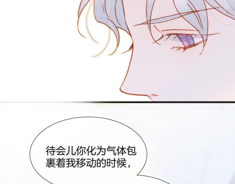 宇宙琴未响韩漫全集-第15话 你是我的力量无删减无遮挡章节图片 