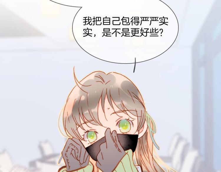 宇宙琴未响韩漫全集-第15话 你是我的力量无删减无遮挡章节图片 