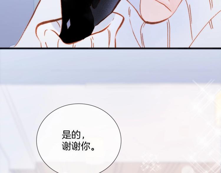 宇宙琴未响韩漫全集-第15话 你是我的力量无删减无遮挡章节图片 