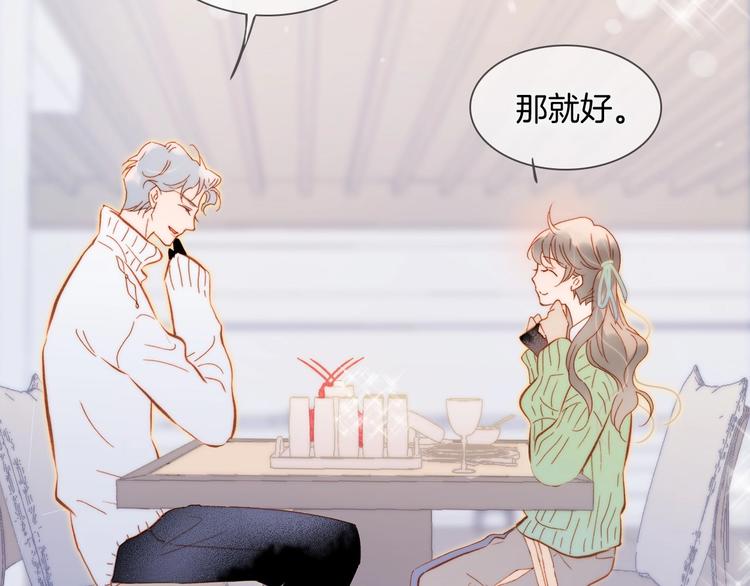 宇宙琴未响韩漫全集-第15话 你是我的力量无删减无遮挡章节图片 