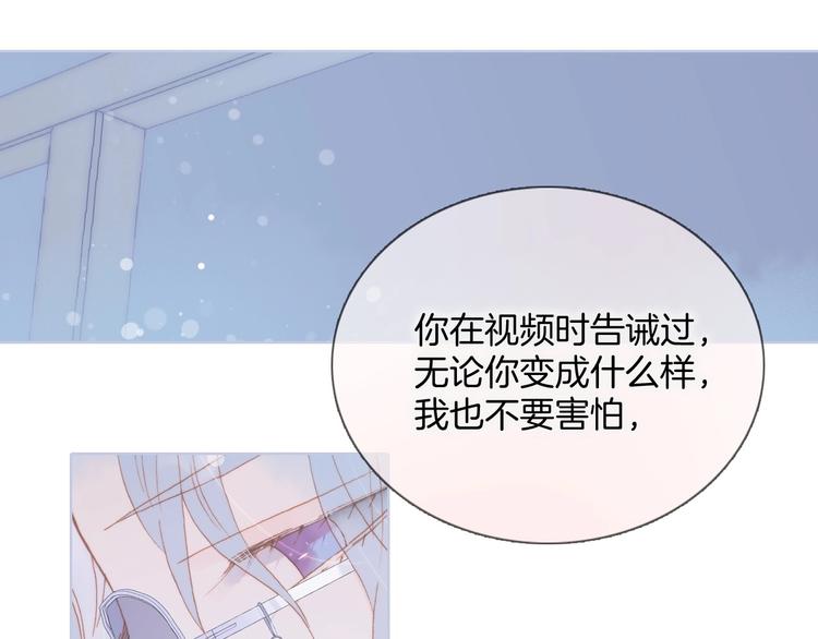 宇宙琴未响韩漫全集-第15话 你是我的力量无删减无遮挡章节图片 