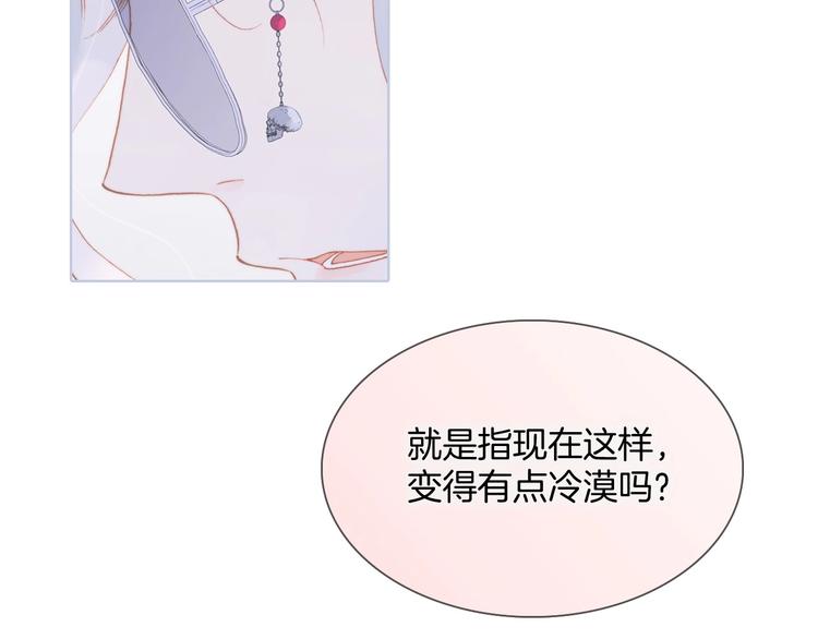 宇宙琴未响韩漫全集-第15话 你是我的力量无删减无遮挡章节图片 