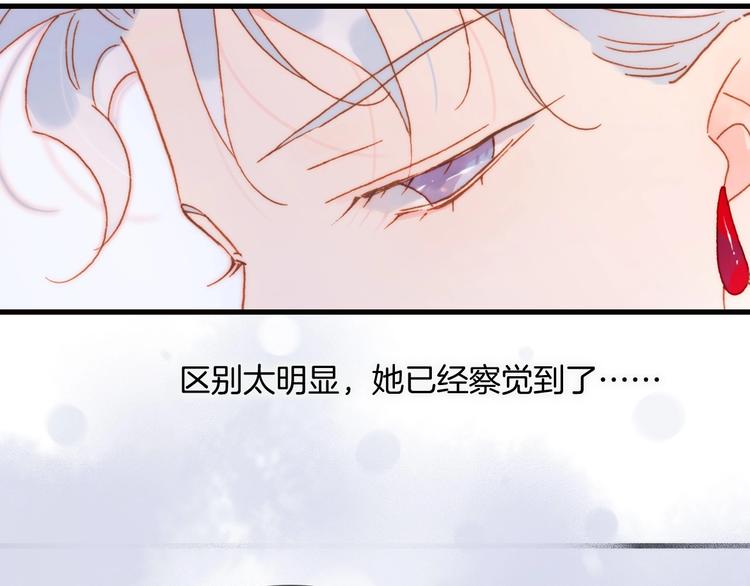 宇宙琴未响韩漫全集-第15话 你是我的力量无删减无遮挡章节图片 