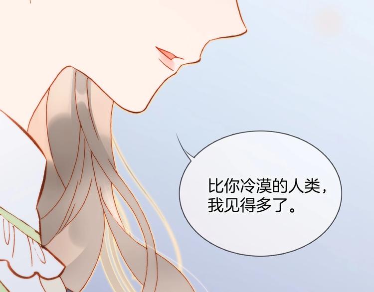 宇宙琴未响韩漫全集-第15话 你是我的力量无删减无遮挡章节图片 