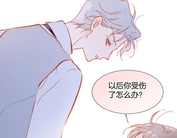 宇宙琴未响韩漫全集-第15话 你是我的力量无删减无遮挡章节图片 