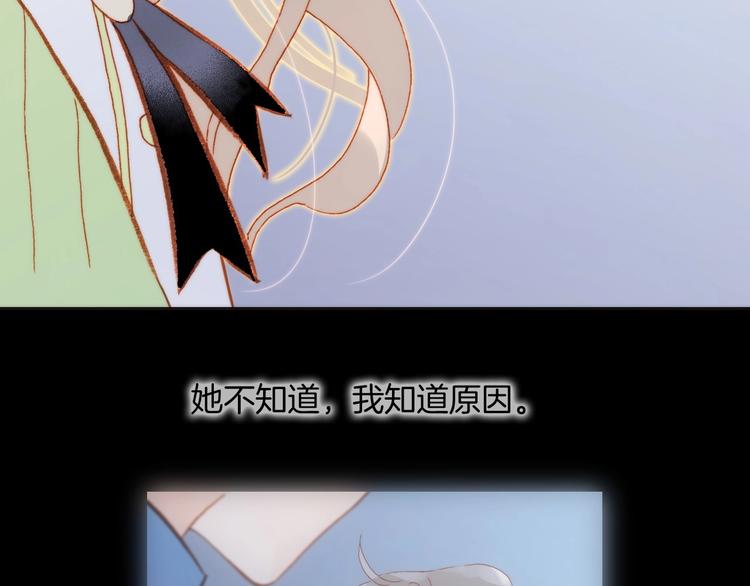 宇宙琴未响韩漫全集-第15话 你是我的力量无删减无遮挡章节图片 
