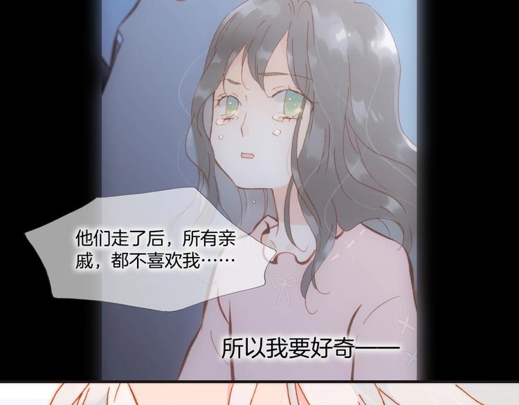 宇宙琴未响韩漫全集-第15话 你是我的力量无删减无遮挡章节图片 