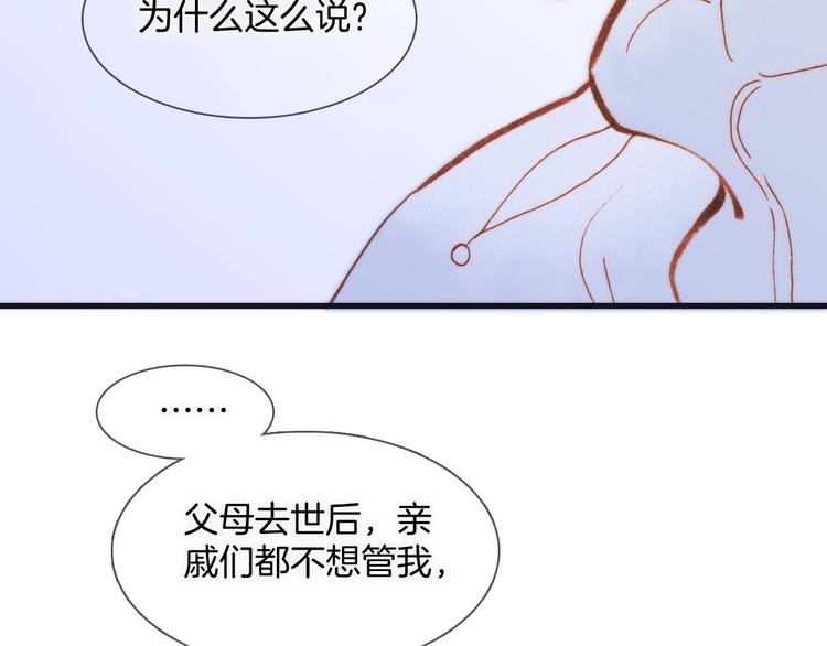 宇宙琴未响韩漫全集-第15话 你是我的力量无删减无遮挡章节图片 