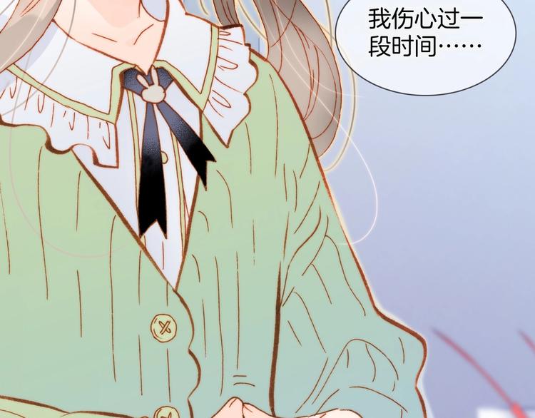 宇宙琴未响韩漫全集-第15话 你是我的力量无删减无遮挡章节图片 