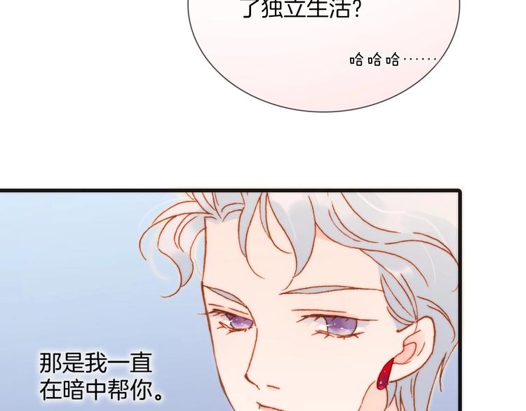 宇宙琴未响韩漫全集-第15话 你是我的力量无删减无遮挡章节图片 