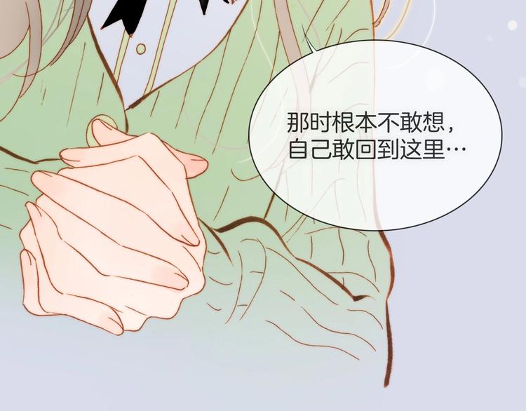 宇宙琴未响韩漫全集-第15话 你是我的力量无删减无遮挡章节图片 