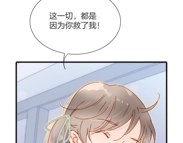 宇宙琴未响韩漫全集-第15话 你是我的力量无删减无遮挡章节图片 