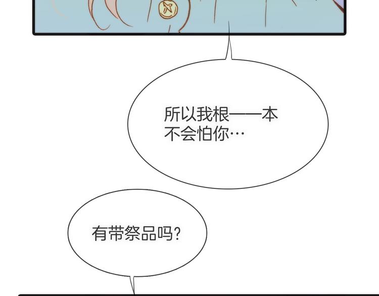 宇宙琴未响韩漫全集-第15话 你是我的力量无删减无遮挡章节图片 