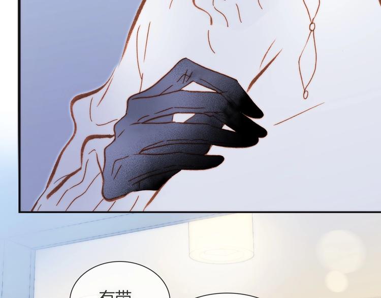 宇宙琴未响韩漫全集-第15话 你是我的力量无删减无遮挡章节图片 