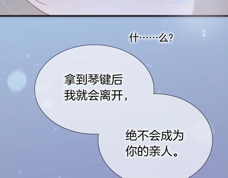宇宙琴未响韩漫全集-第16话 爱的本能无删减无遮挡章节图片 