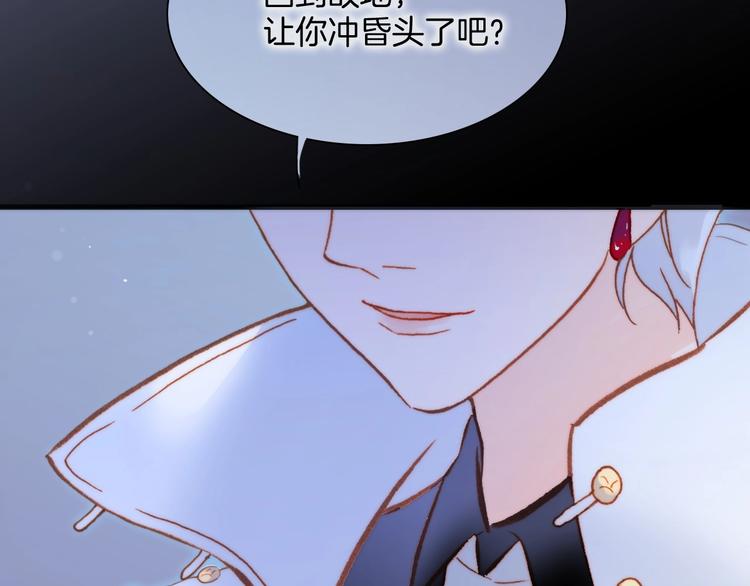 宇宙琴未响韩漫全集-第16话 爱的本能无删减无遮挡章节图片 