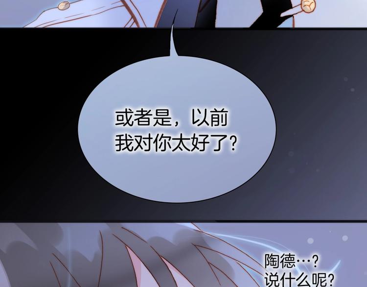 宇宙琴未响韩漫全集-第16话 爱的本能无删减无遮挡章节图片 