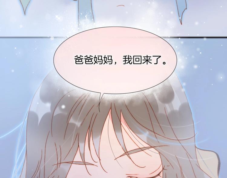 宇宙琴未响韩漫全集-第16话 爱的本能无删减无遮挡章节图片 