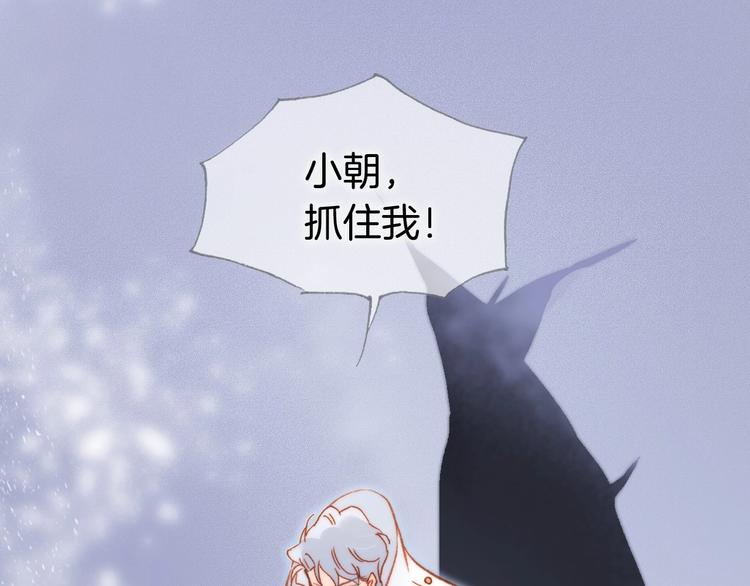 宇宙琴未响韩漫全集-第16话 爱的本能无删减无遮挡章节图片 