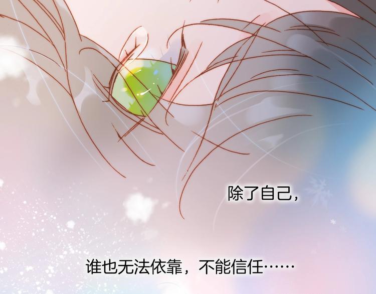 宇宙琴未响韩漫全集-第16话 爱的本能无删减无遮挡章节图片 