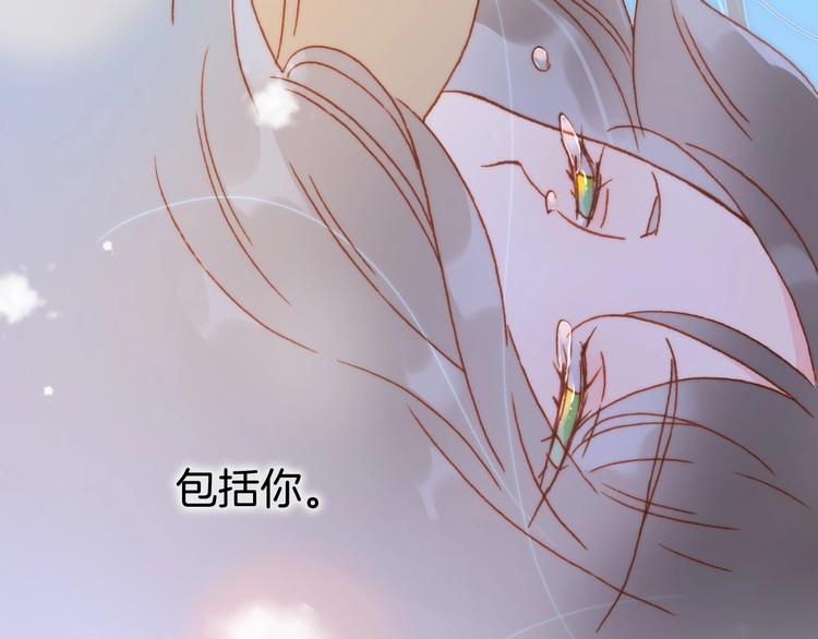宇宙琴未响韩漫全集-第16话 爱的本能无删减无遮挡章节图片 
