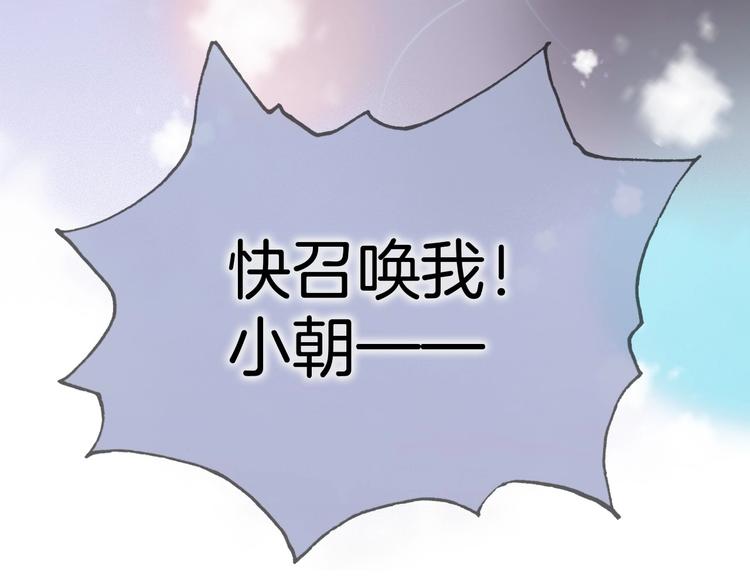 宇宙琴未响韩漫全集-第16话 爱的本能无删减无遮挡章节图片 