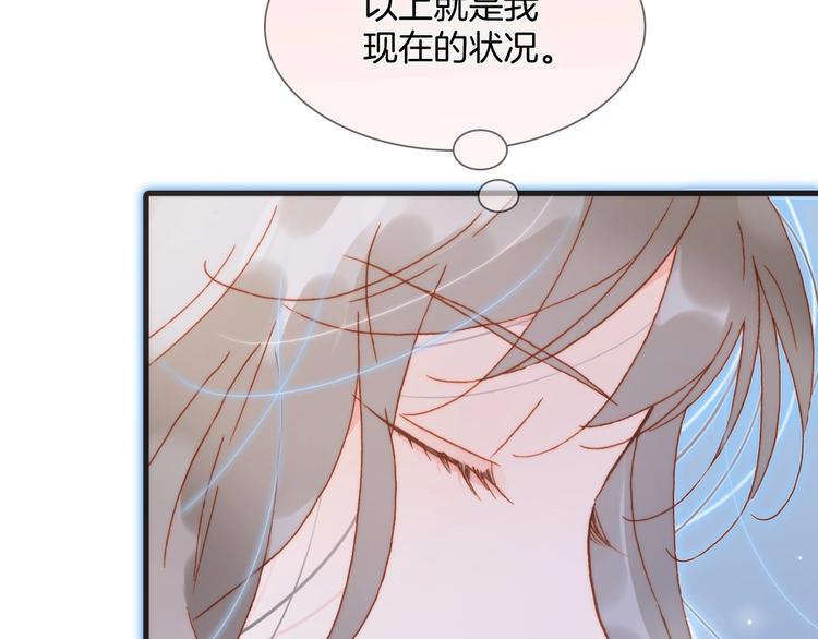 宇宙琴未响韩漫全集-第16话 爱的本能无删减无遮挡章节图片 