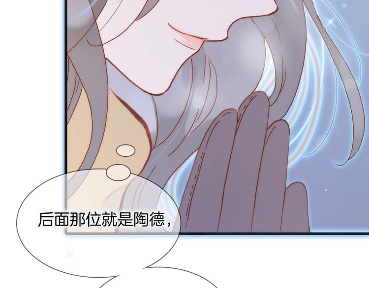 宇宙琴未响韩漫全集-第16话 爱的本能无删减无遮挡章节图片 