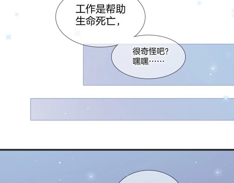 宇宙琴未响韩漫全集-第16话 爱的本能无删减无遮挡章节图片 