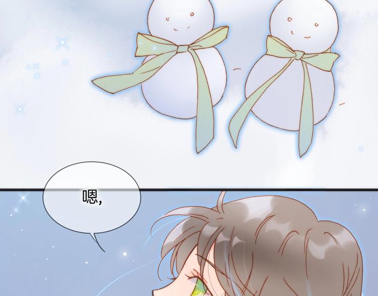 宇宙琴未响韩漫全集-第16话 爱的本能无删减无遮挡章节图片 