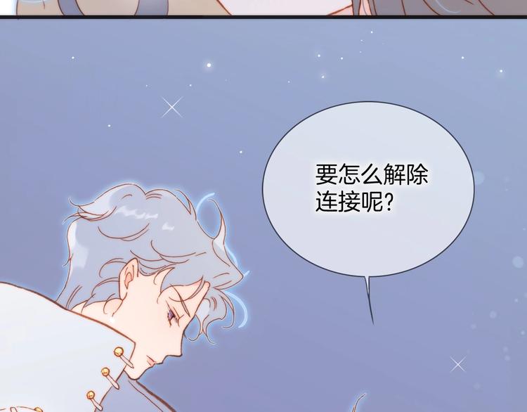 宇宙琴未响韩漫全集-第16话 爱的本能无删减无遮挡章节图片 