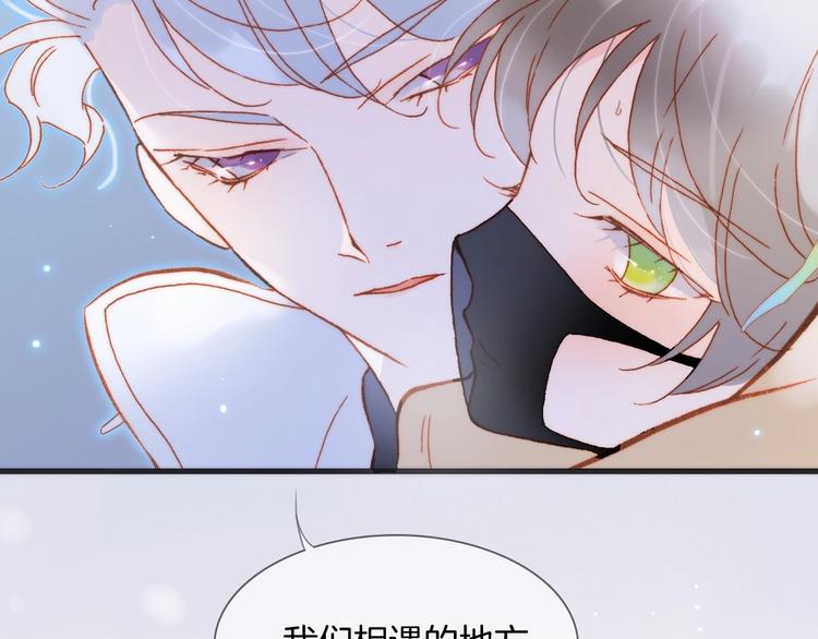 宇宙琴未响韩漫全集-第16话 爱的本能无删减无遮挡章节图片 
