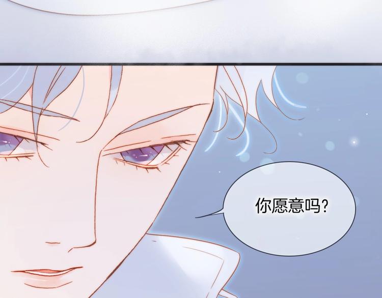 宇宙琴未响韩漫全集-第16话 爱的本能无删减无遮挡章节图片 