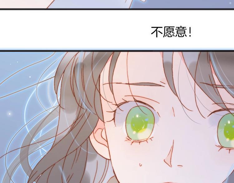 宇宙琴未响韩漫全集-第16话 爱的本能无删减无遮挡章节图片 