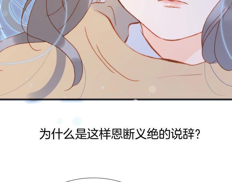 宇宙琴未响韩漫全集-第16话 爱的本能无删减无遮挡章节图片 