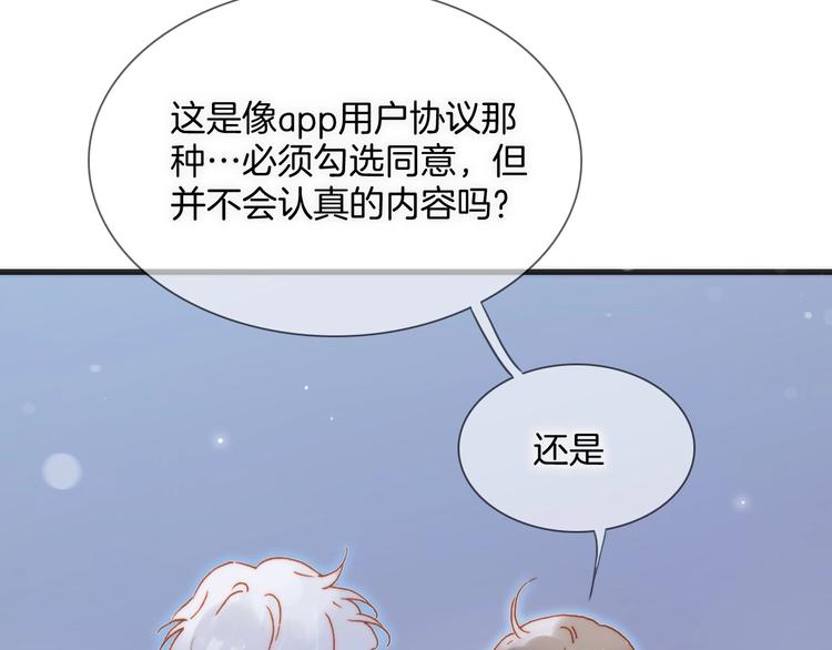 宇宙琴未响韩漫全集-第16话 爱的本能无删减无遮挡章节图片 
